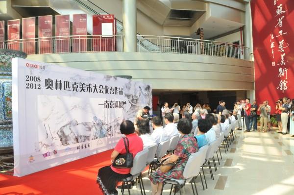 2008、2012奧林匹克美術(shù)大會優(yōu)秀作品南京巡展在愛濤藝術(shù)中心開幕