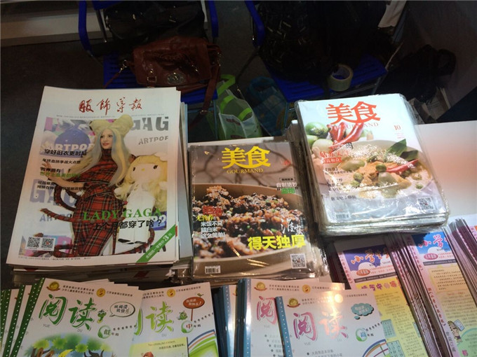 《服飾導(dǎo)報(bào)》、《美食》參加“第四屆江蘇書展”