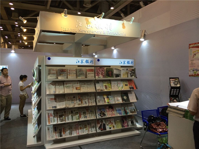 《服飾導(dǎo)報(bào)》、《美食》參加“第四屆江蘇書展”