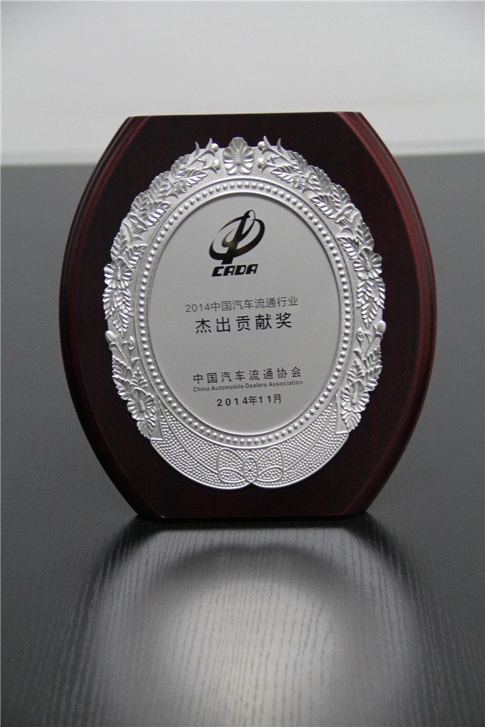天泓集團(tuán)獲2014中國(guó)汽車流通行業(yè)“杰出貢獻(xiàn)獎(jiǎng)”