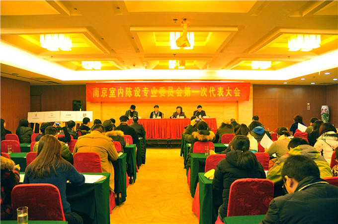 愛(ài)濤文化當(dāng)選為南京室內(nèi)陳設(shè)專(zhuān)業(yè)委員會(huì)主任單位