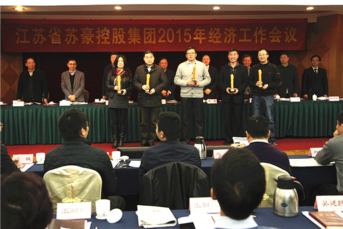 集團(tuán)召開2015年經(jīng)濟(jì)工作會(huì)議