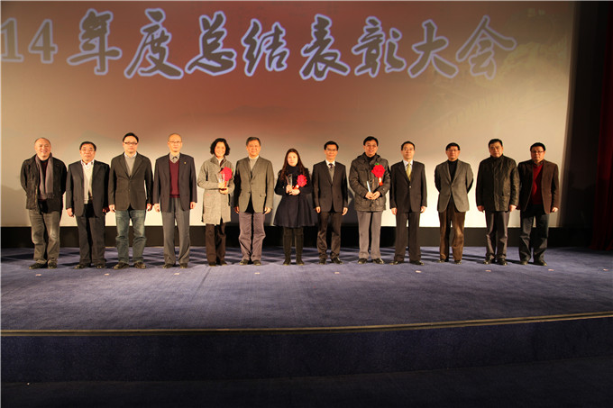 王正喜、沈祥元出席蘇豪股份2014年度總結(jié)表彰大會(huì)