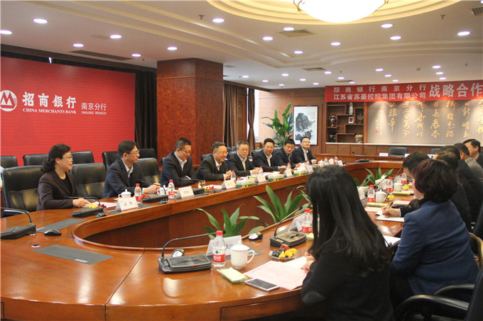控股集團和招商銀行南京分行簽署戰(zhàn)略合作協(xié)議
