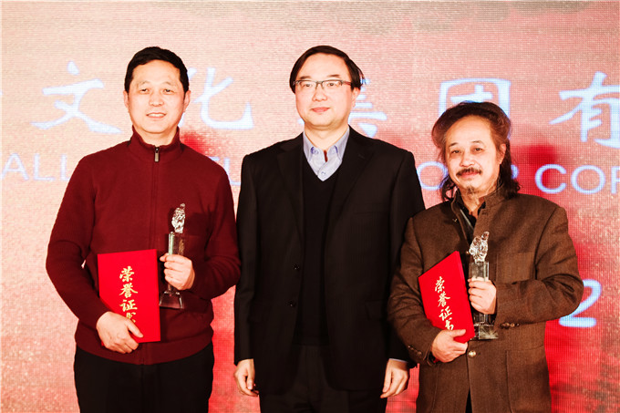 周勇總裁參加愛(ài)濤文化集團(tuán)表彰大會(huì)