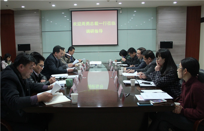 周勇總裁到建設(shè)集團(tuán)進(jìn)行去庫存專題調(diào)研