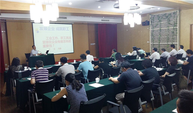 集團(tuán)舉辦2016年工會干部培訓(xùn)班