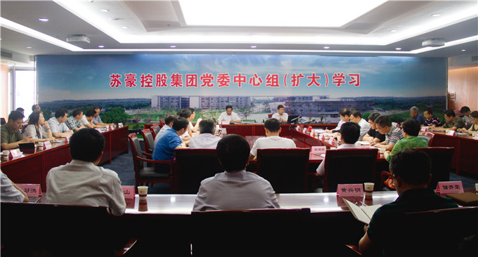 黨委中心組深入學(xué)習(xí)黨規(guī)、學(xué)習(xí)習(xí)總書記系列重要講話