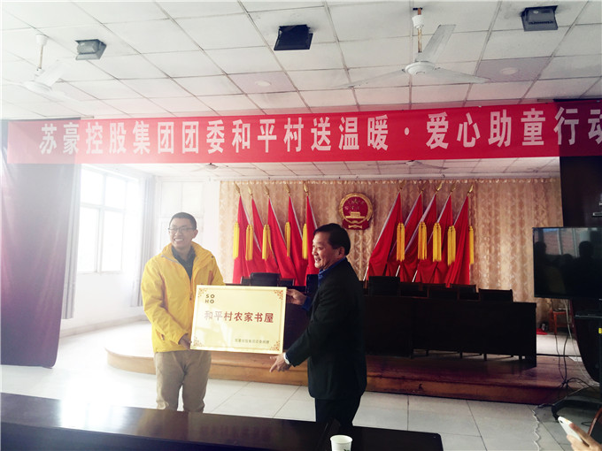 集團(tuán)團(tuán)委赴灌云縣圖河鎮(zhèn)開展愛心助童活動