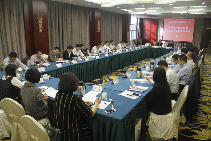 控股集團召開一季度經(jīng)營分析暨重點工作督查督辦會議