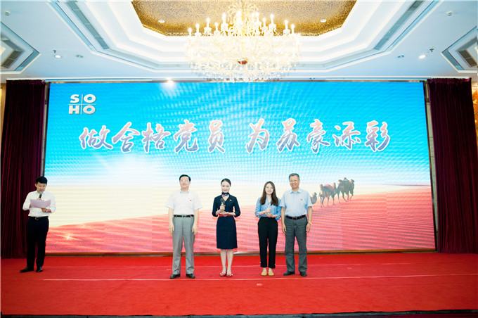 蘇豪控股集團舉辦“做合格黨員，為蘇豪添彩”演講比賽