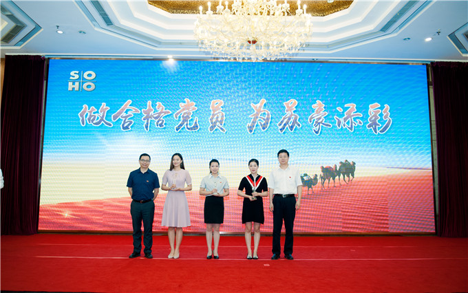 蘇豪控股集團舉辦“做合格黨員，為蘇豪添彩”演講比賽
