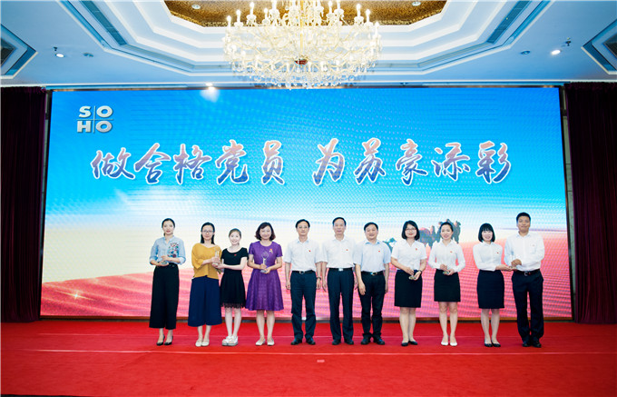 蘇豪控股集團舉辦“做合格黨員，為蘇豪添彩”演講比賽