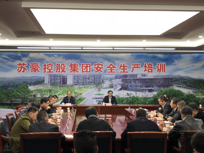 蘇豪控股集團(tuán)開展消防安全知識培訓(xùn)與消防演練活動