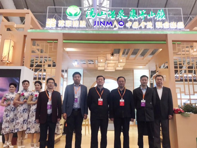 湯山康養(yǎng)小鎮(zhèn)參加2018江蘇國際養(yǎng)老服務(wù)業(yè)博覽會(huì)暨高峰論壇