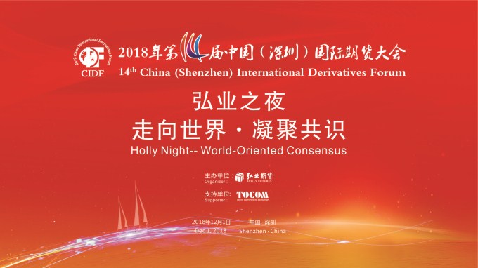走向世界·凝聚共識(shí)——弘業(yè)之夜專場(chǎng)活動(dòng)成功舉辦