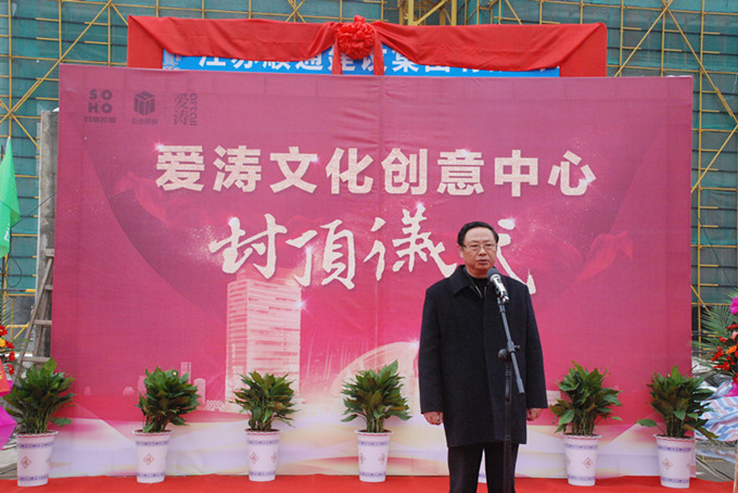 愛濤文化創(chuàng)意中心主體結(jié)構(gòu)順利封頂