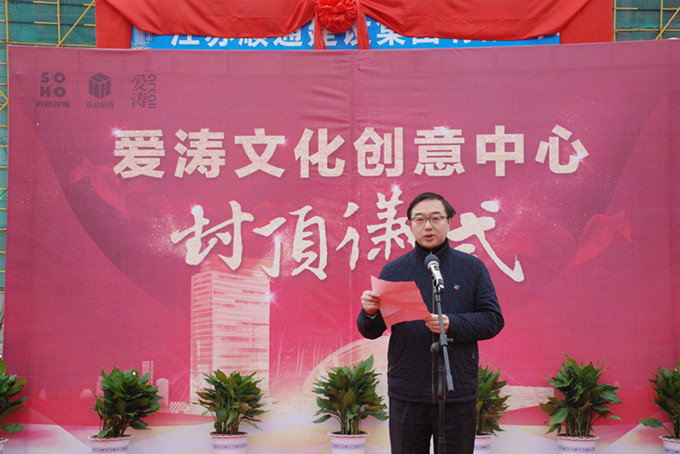 愛濤文化創(chuàng)意中心主體結(jié)構(gòu)順利封頂