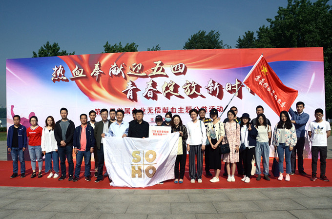 控股集團(tuán)團(tuán)員青年參加第二屆省屬企業(yè)無償獻(xiàn)血主題公益活動(dòng)