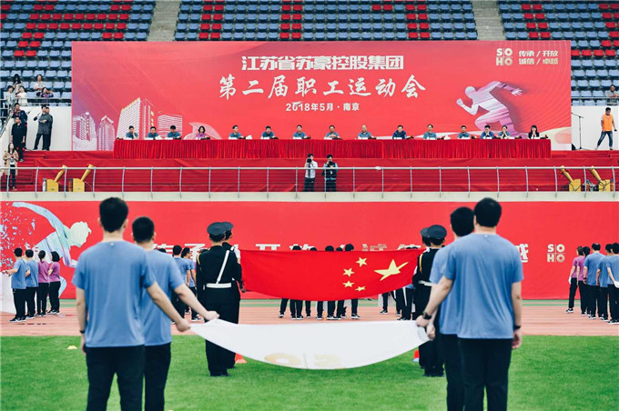 控股集團舉辦第二屆職工運動會