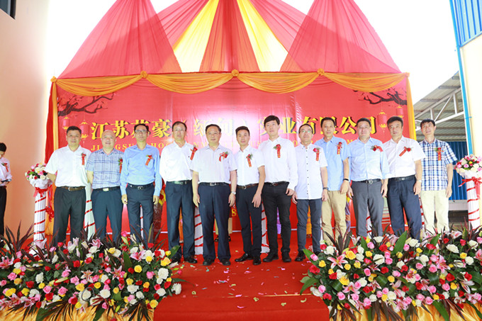 江蘇蘇豪（緬甸）實業(yè)有限公司正式開業(yè)