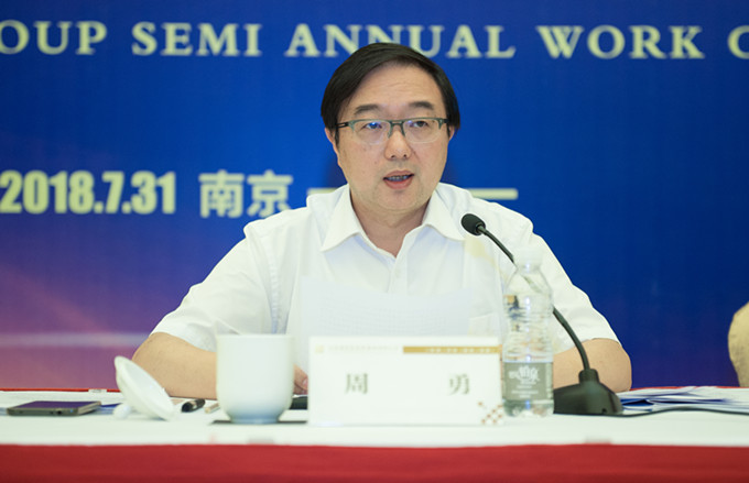 蘇豪控股集團(tuán)召開2018年半年經(jīng)濟(jì)工作會(huì)議